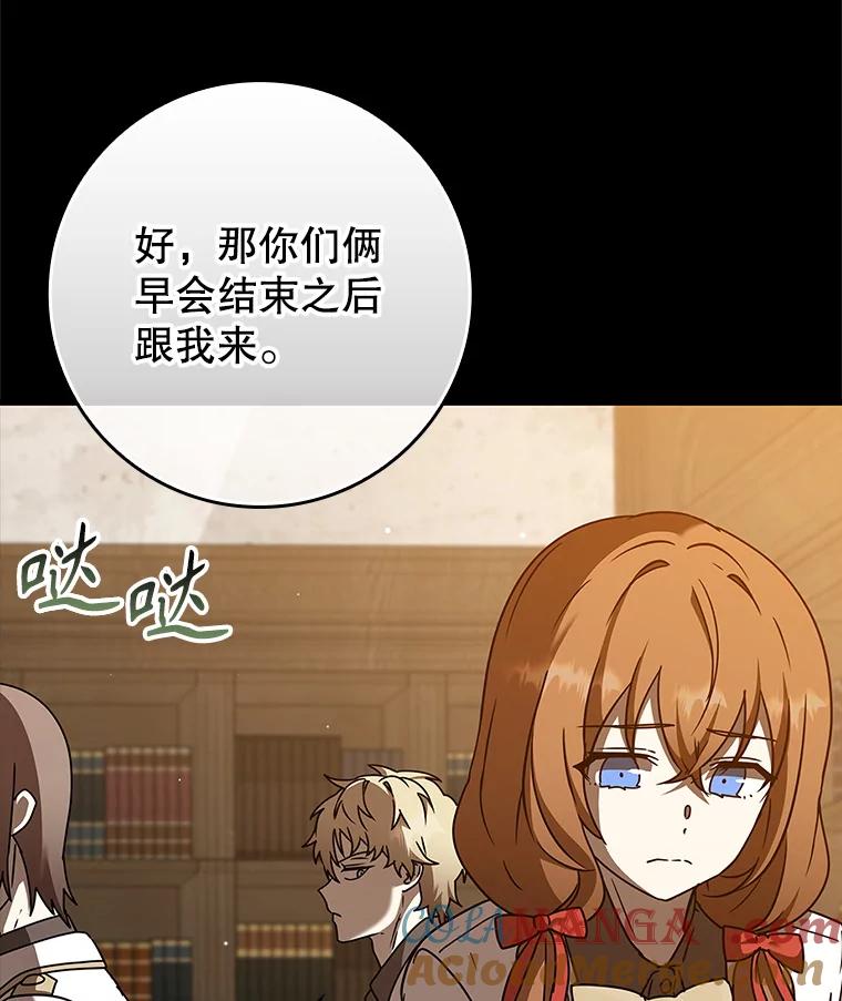 《魔王去上学》42.阻止休学 第33页