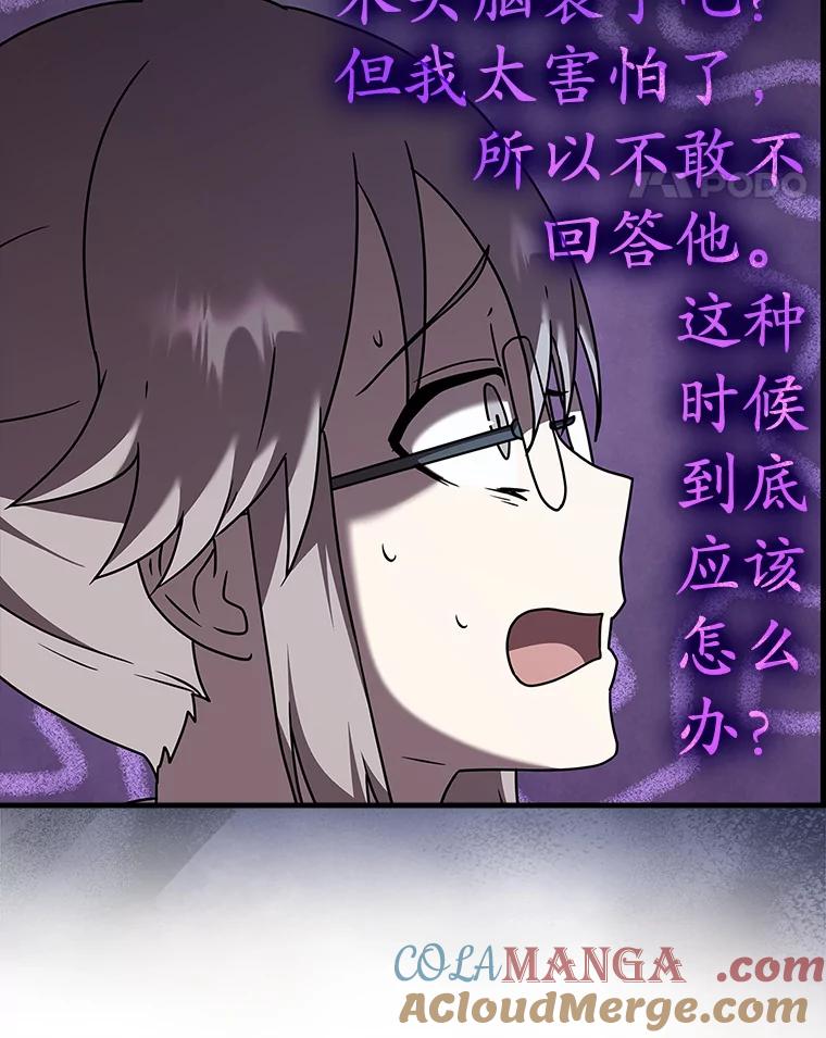 《魔王去上学》42.阻止休学 第57页