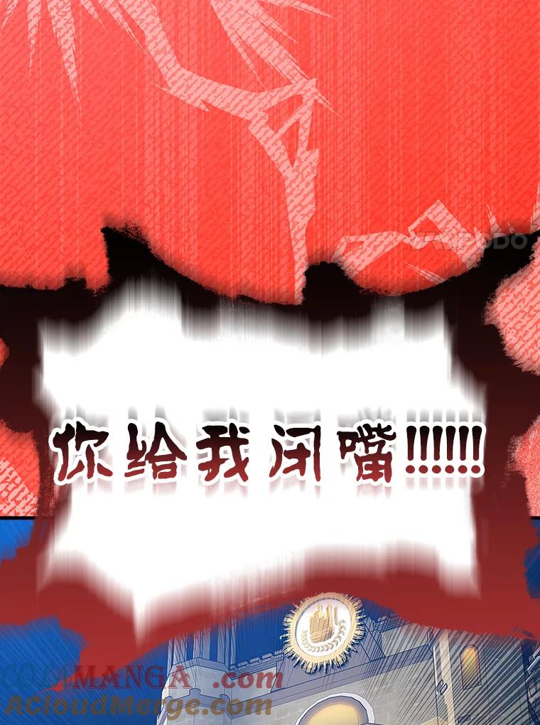 《魔王去上学》42.阻止休学 第109页