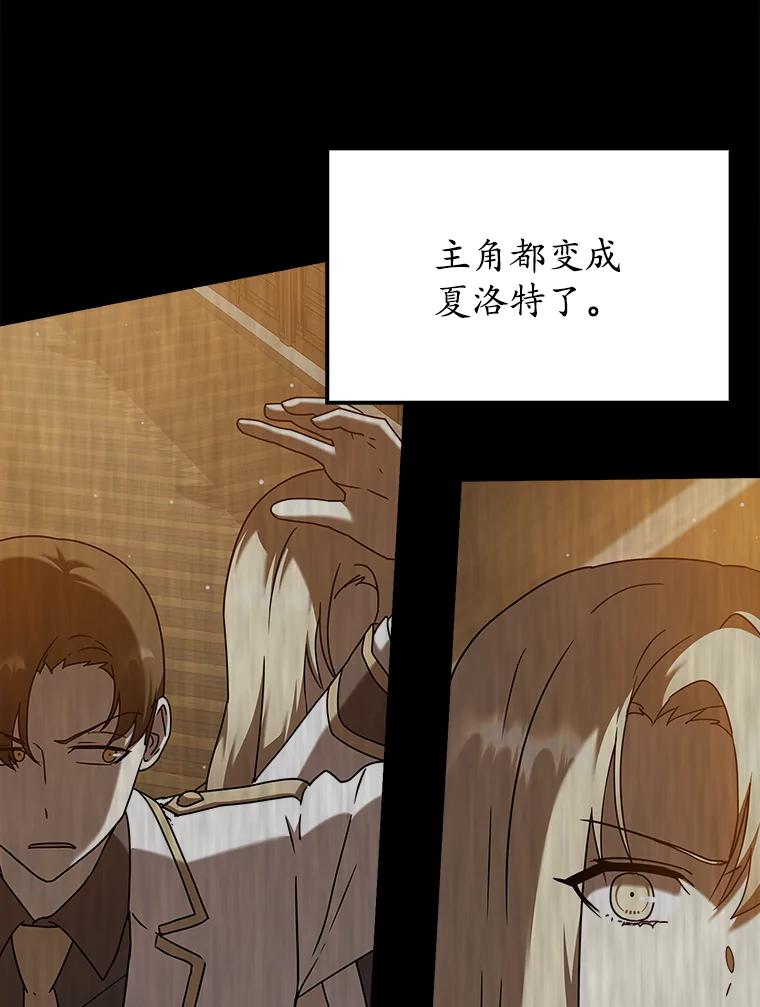 《魔王去上学》42.阻止休学 第22页