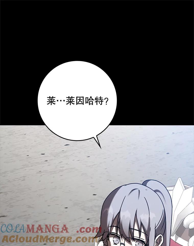 《魔王去上学》42.阻止休学 第45页