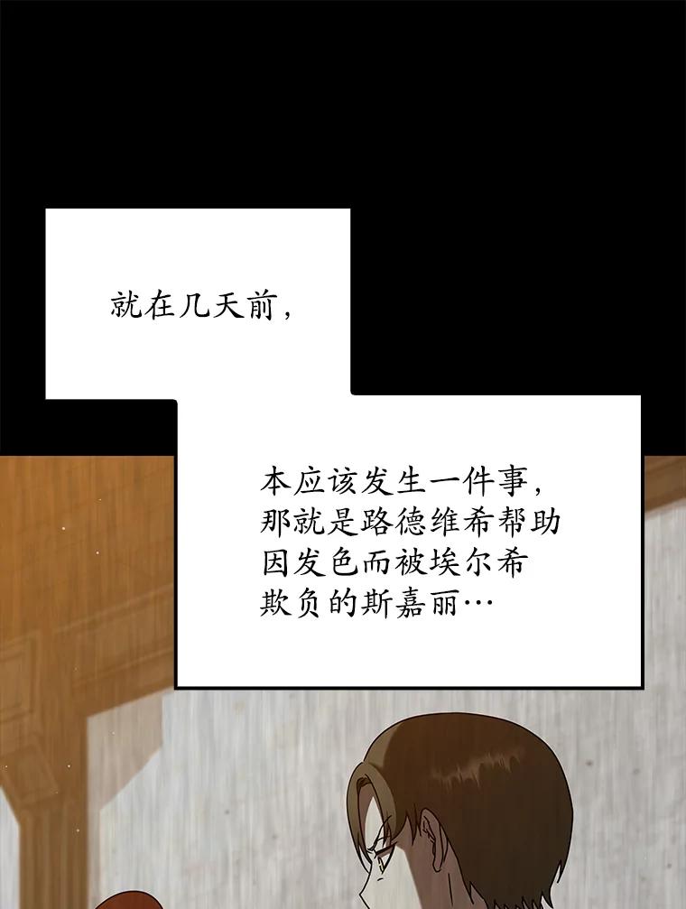 《魔王去上学》42.阻止休学 第20页