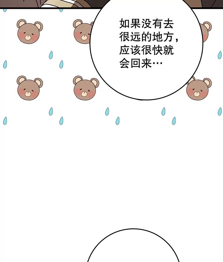 《魔王去上学》42.阻止休学 第62页