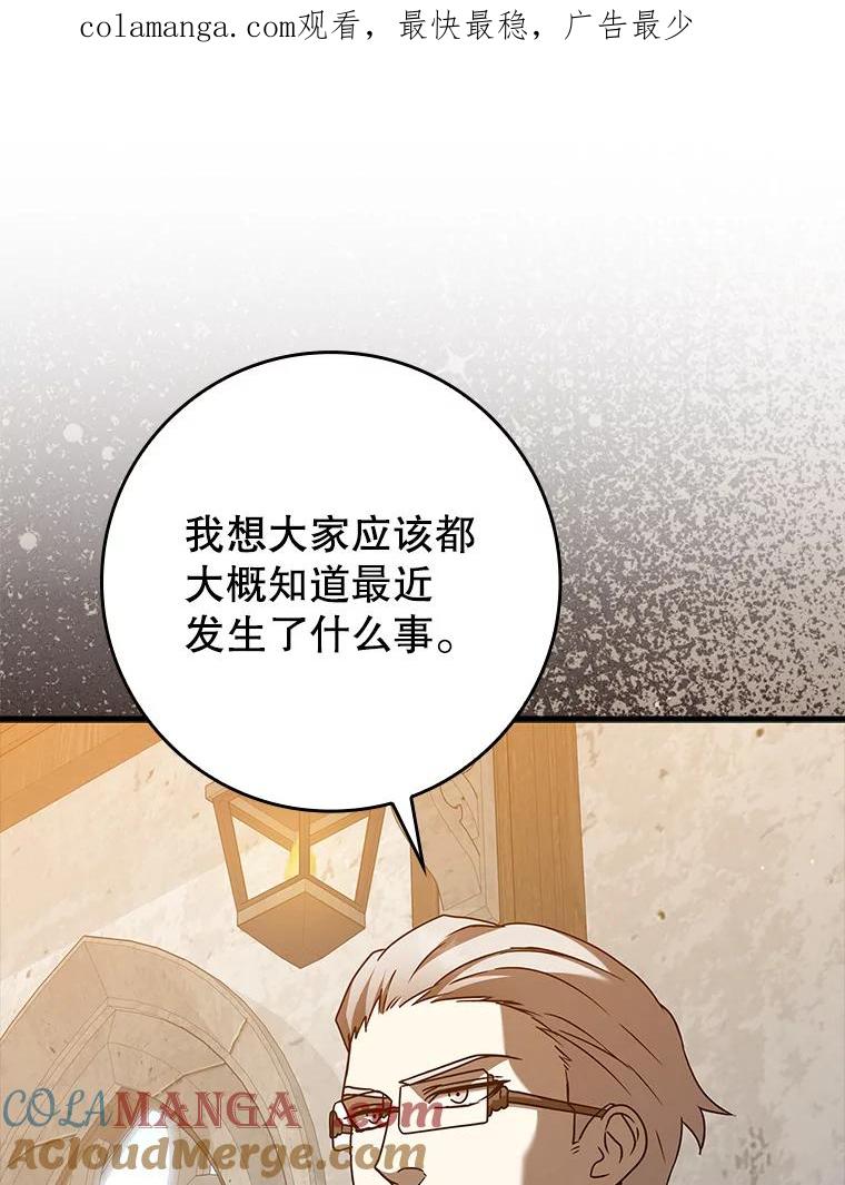 《魔王去上学》42.阻止休学 第1页