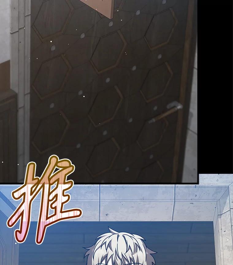 《魔王去上学》42.阻止休学 第40页