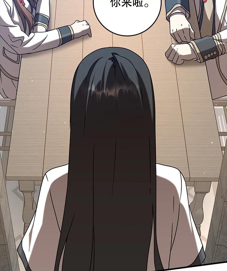 《魔王去上学》43.走近的契机 第16页