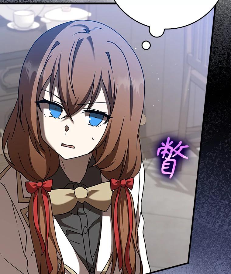 《魔王去上学》43.走近的契机 第27页