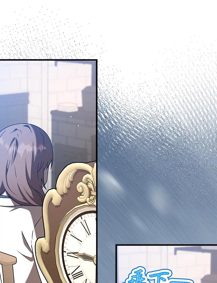 《魔王去上学》43.走近的契机 第30页