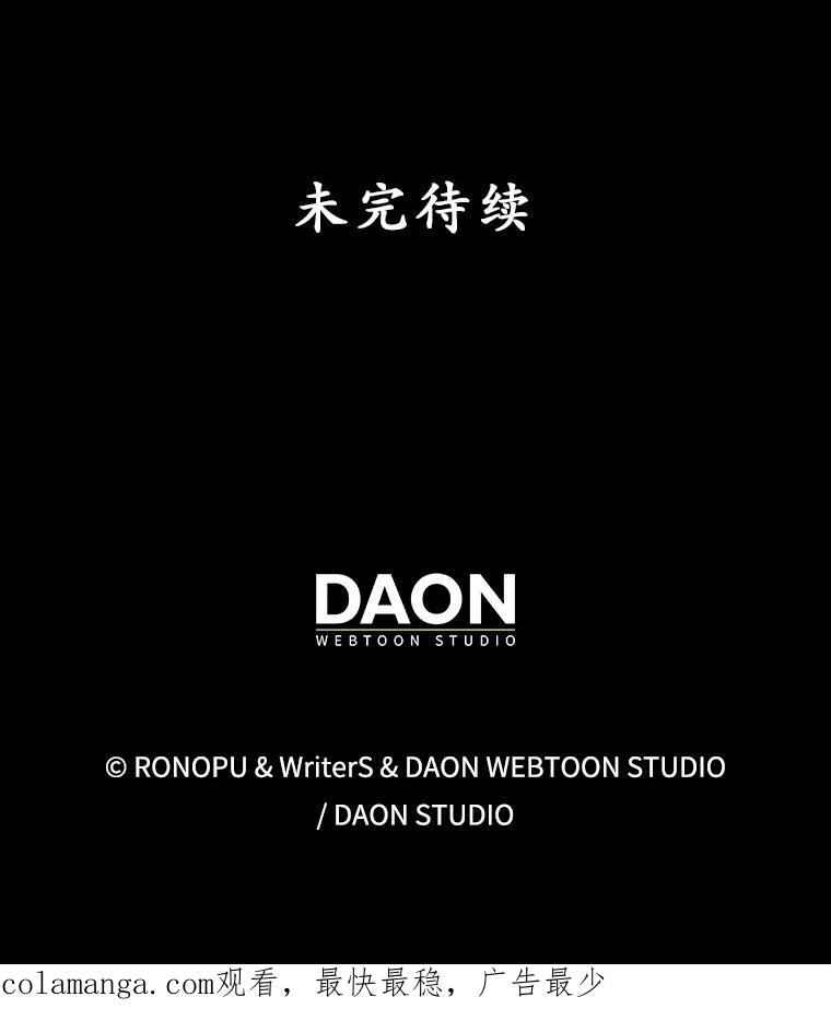 《魔王去上学》43.走近的契机 第122页
