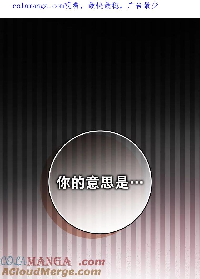 《魔王去上学》43.走近的契机 第1页