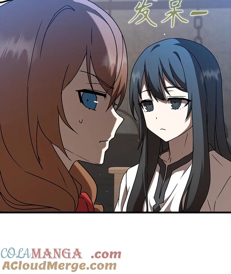 《魔王去上学》43.走近的契机 第29页