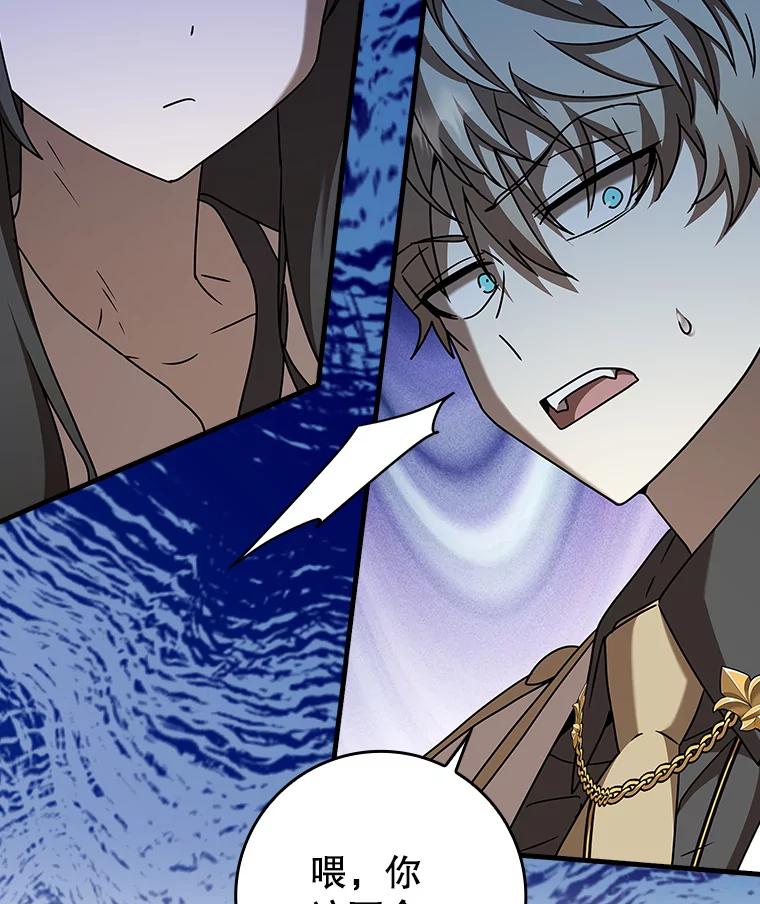 《魔王去上学》43.走近的契机 第48页