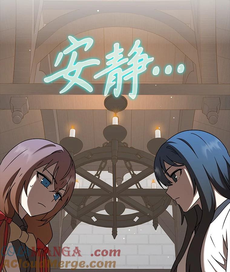 《魔王去上学》43.走近的契机 第25页