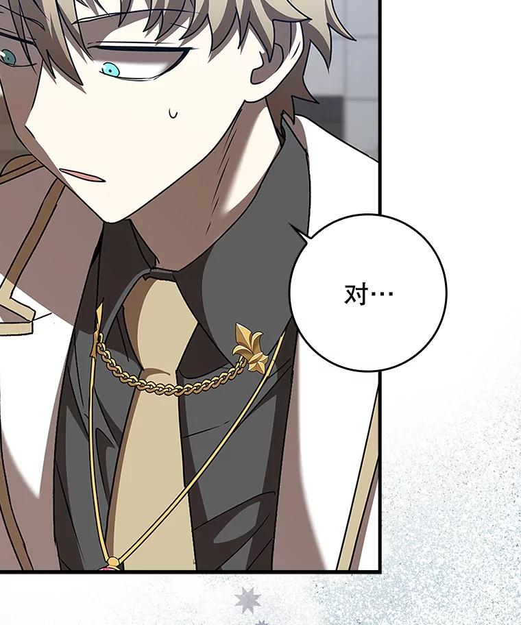 《魔王去上学》43.走近的契机 第67页