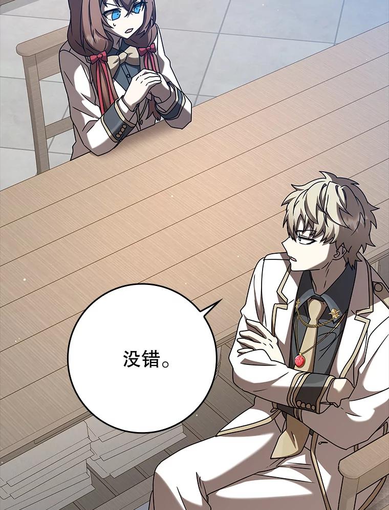 《魔王去上学》43.走近的契机 第3页