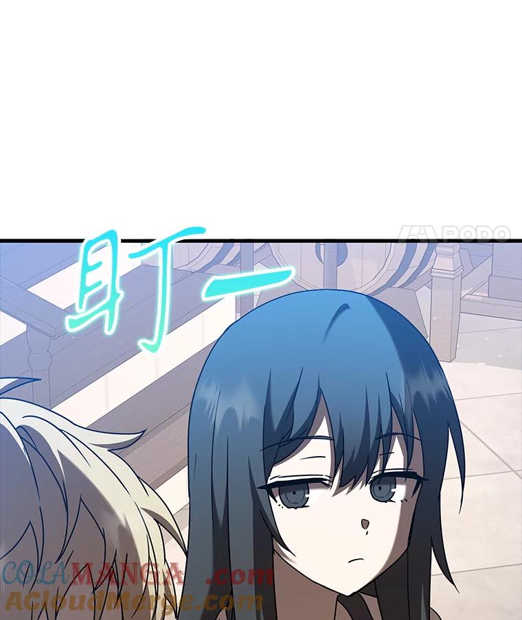《魔王去上学》43.走近的契机 第45页