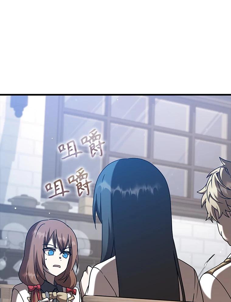 《魔王去上学》43.走近的契机 第35页