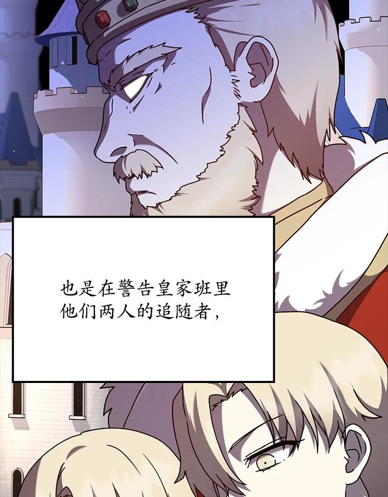 《魔王去上学》44.戳穿谎言 第8页