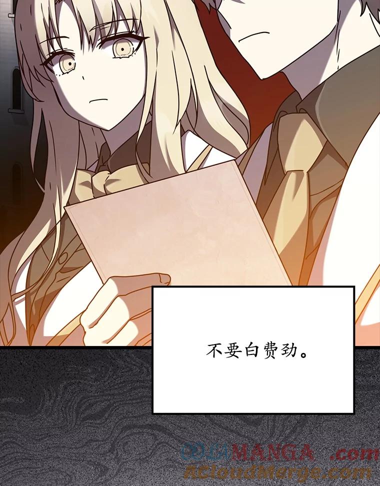 《魔王去上学》44.戳穿谎言 第9页