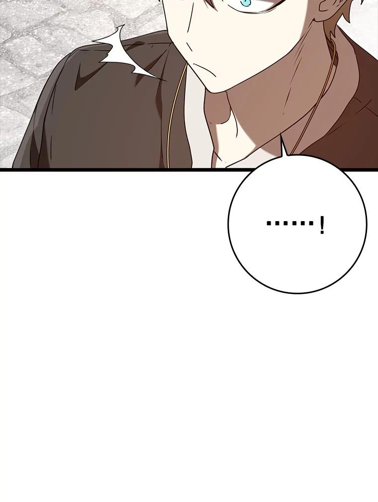 《魔王去上学》44.戳穿谎言 第19页