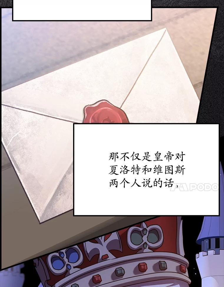《魔王去上学》44.戳穿谎言 第7页