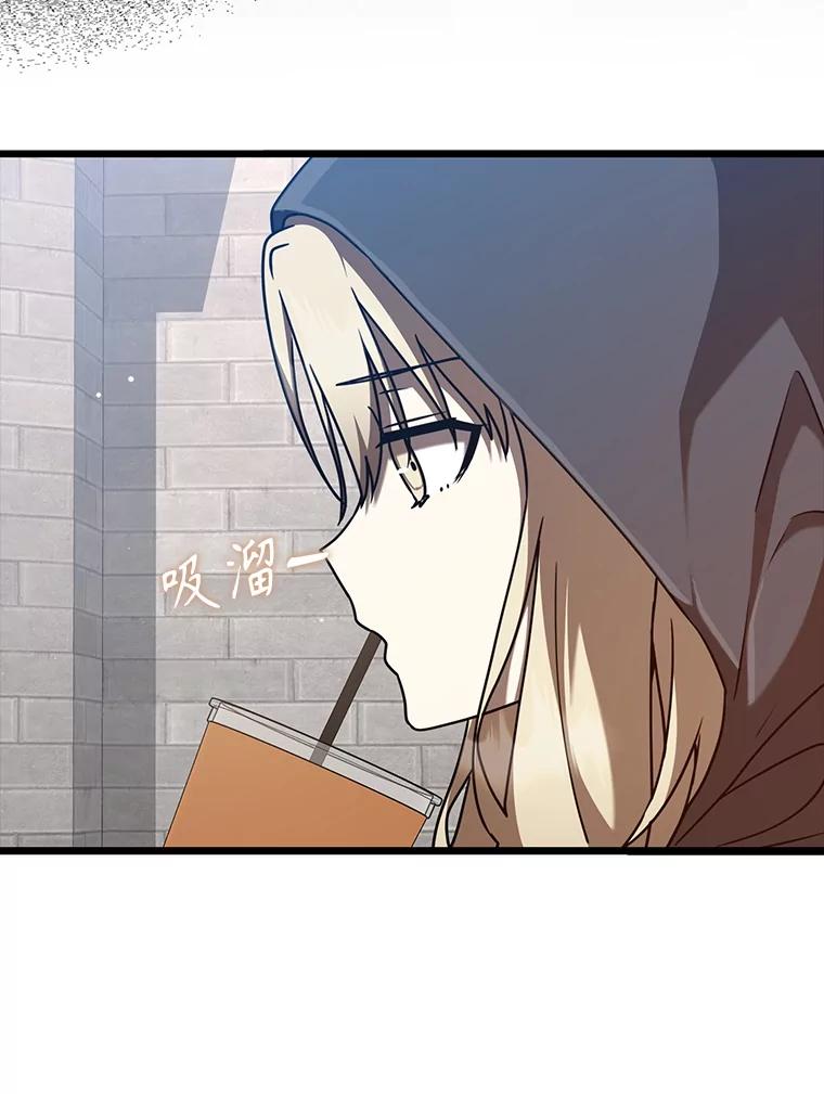 《魔王去上学》44.戳穿谎言 第56页