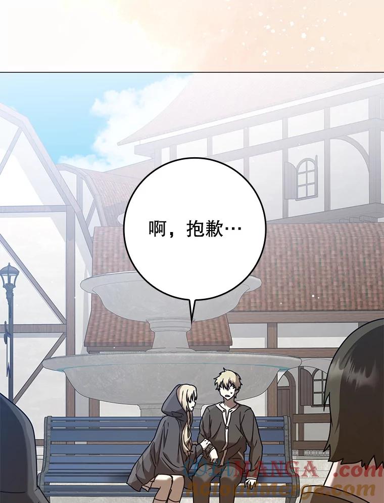 《魔王去上学》44.戳穿谎言 第129页