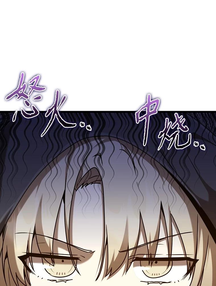 《魔王去上学》44.戳穿谎言 第112页