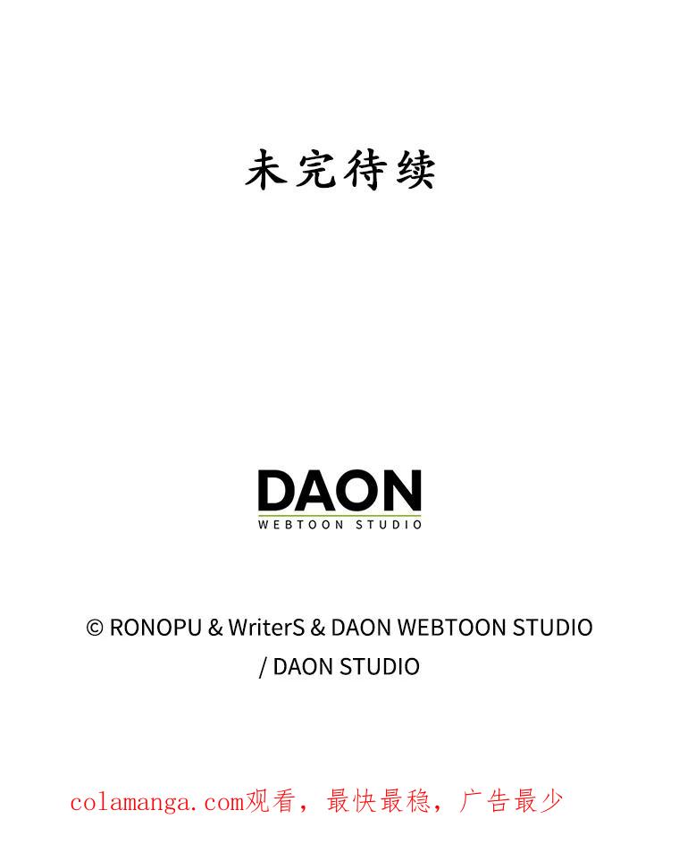 《魔王去上学》44.戳穿谎言 第131页