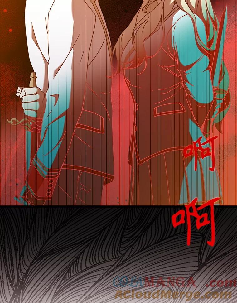 《魔王去上学》44.戳穿谎言 第13页