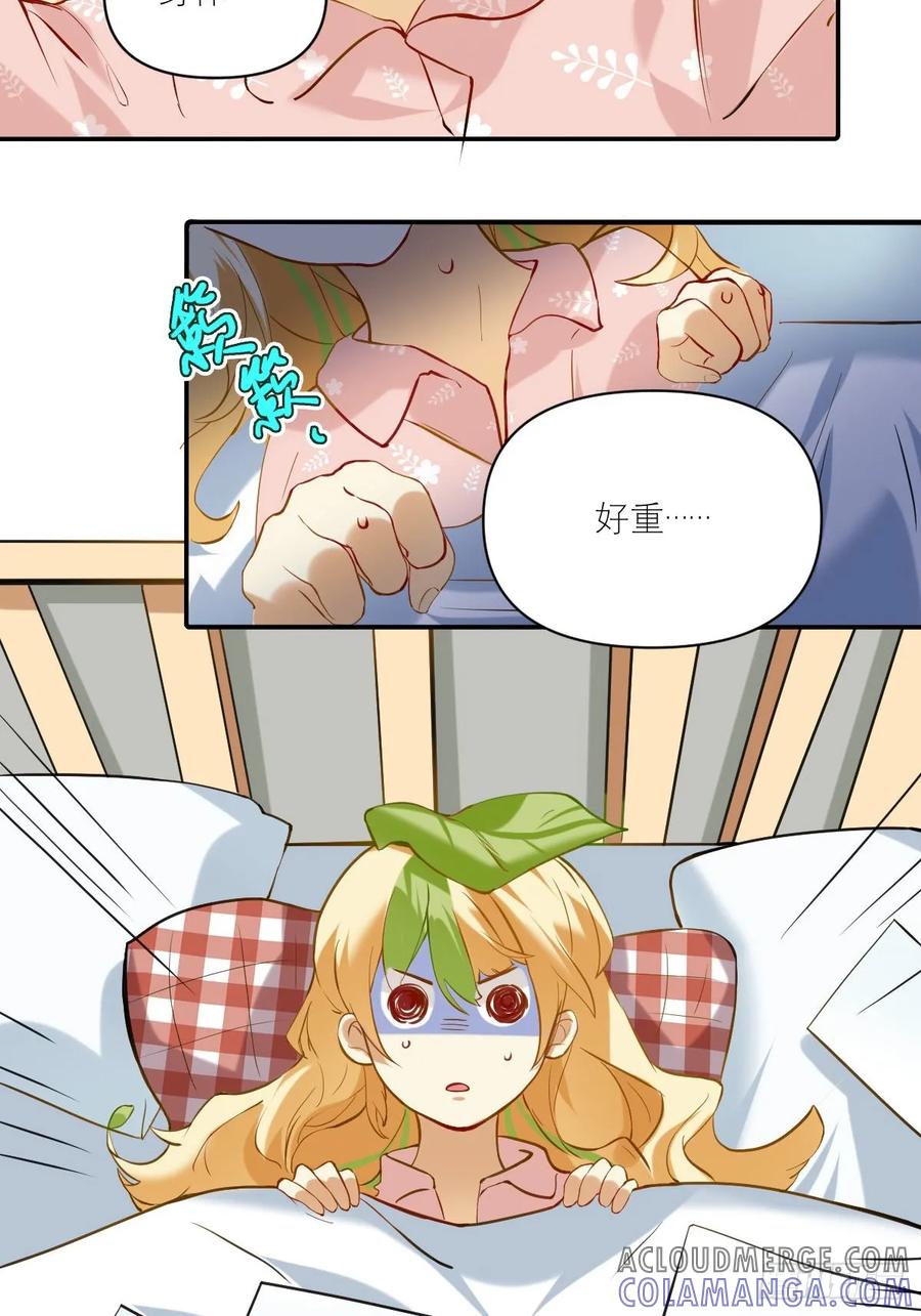 《职场三分甜》046 无声的争吵 第4页