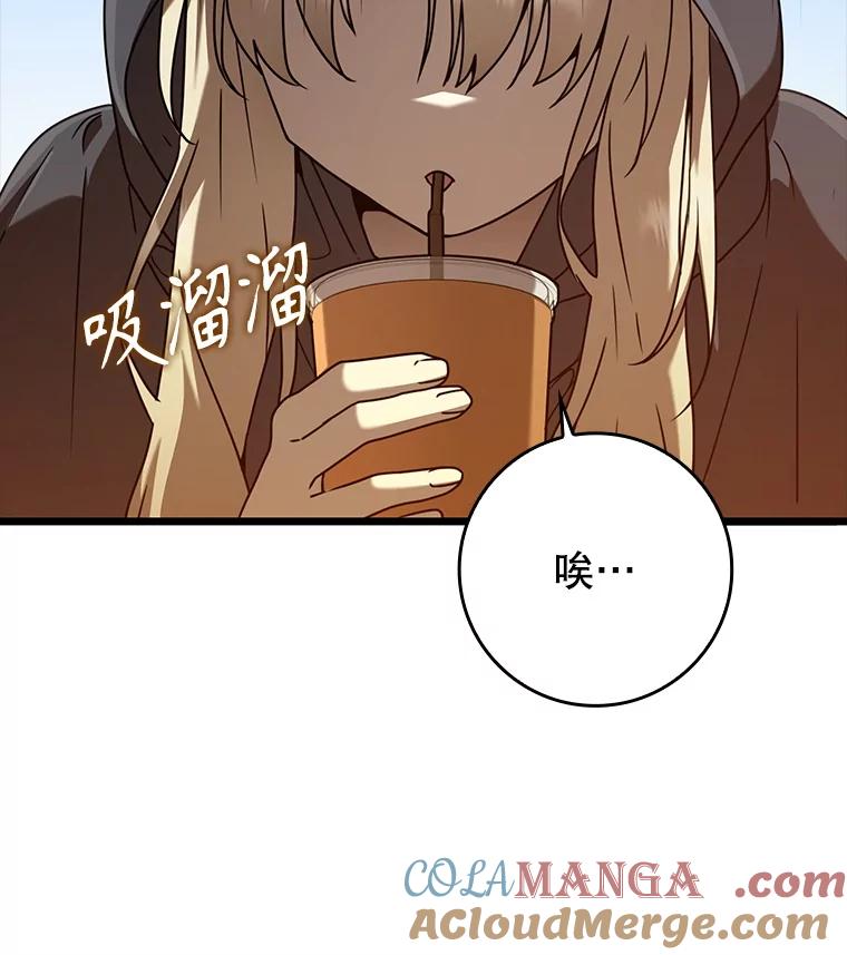 《魔王去上学》44.戳穿谎言 第37页