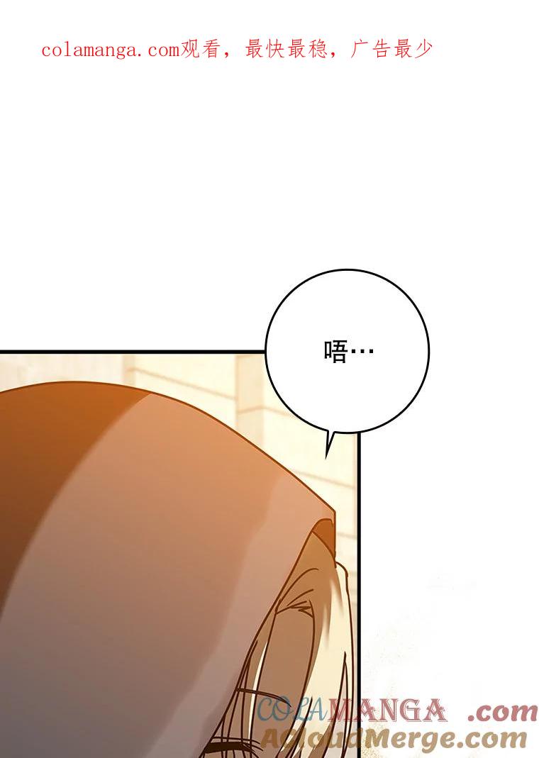 《魔王去上学》44.戳穿谎言 第1页