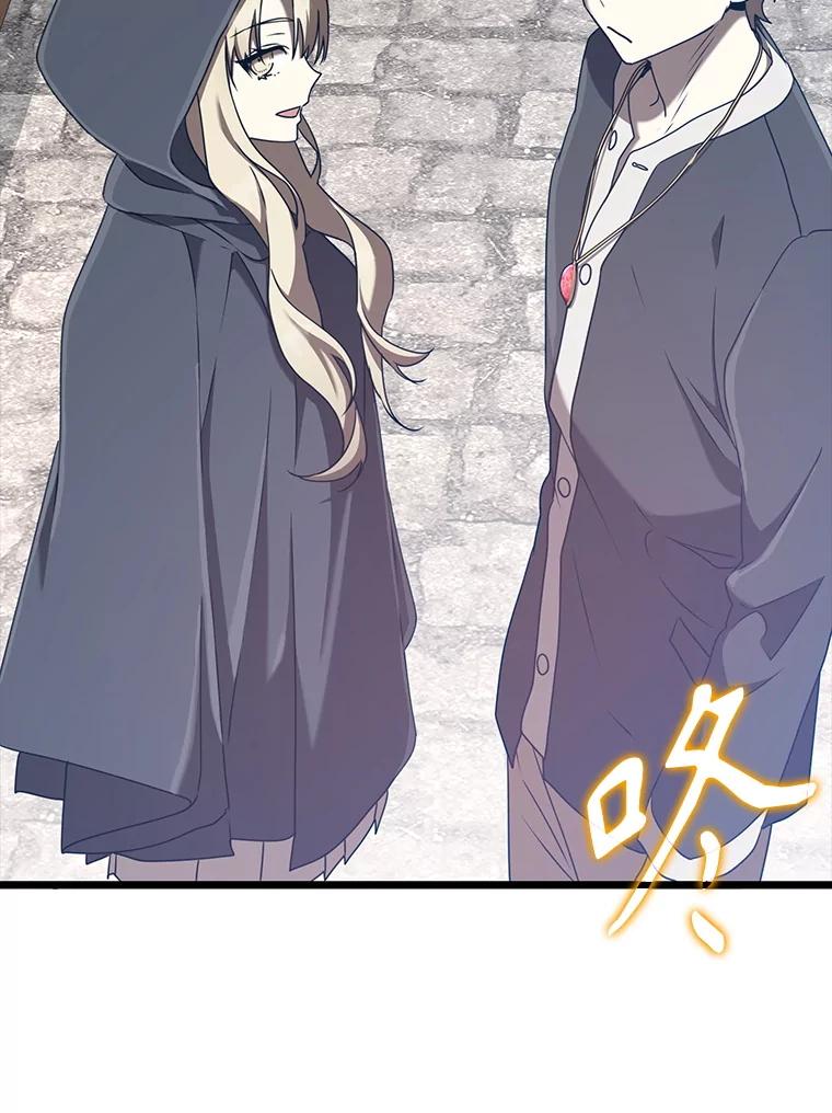 《魔王去上学》44.戳穿谎言 第26页