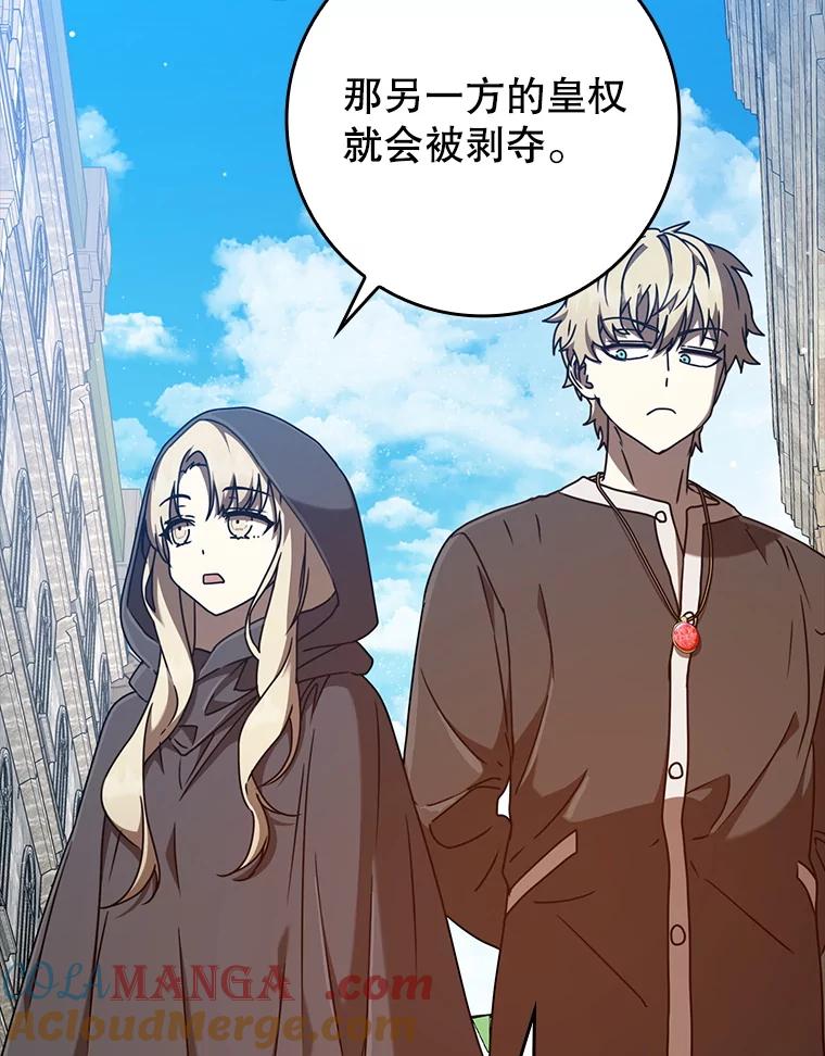 《魔王去上学》44.戳穿谎言 第5页