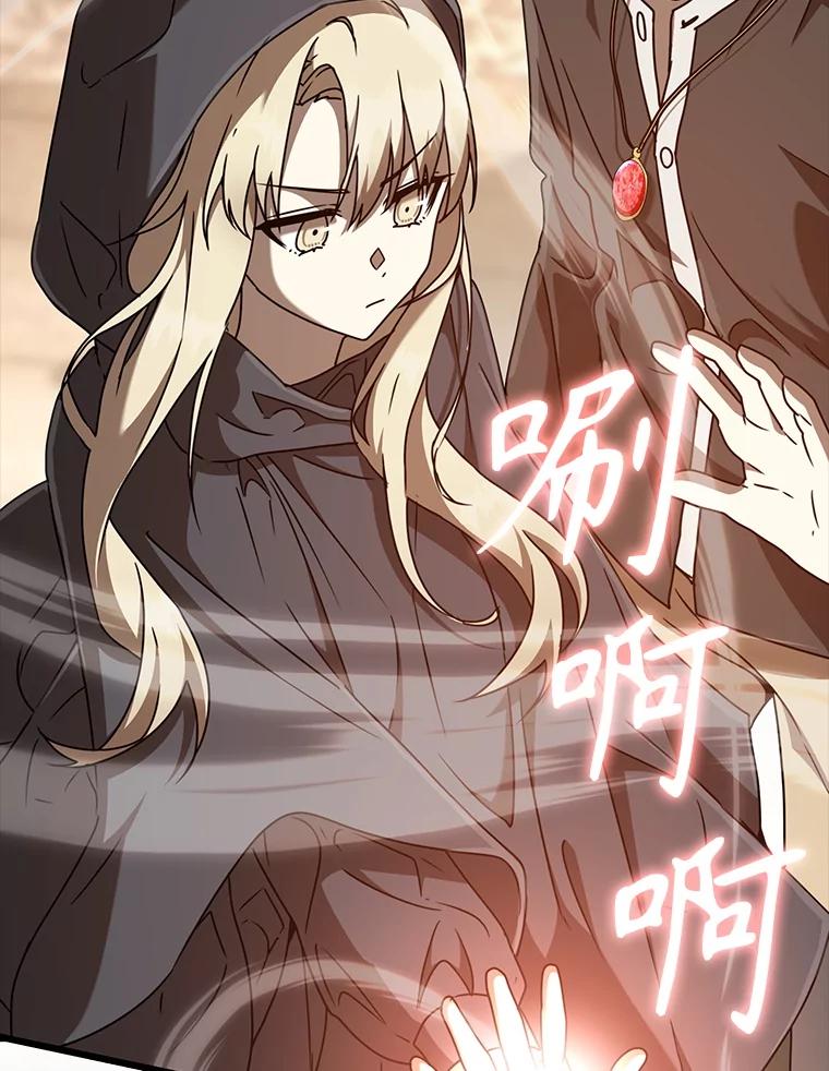 《魔王去上学》45.破门而入 第103页