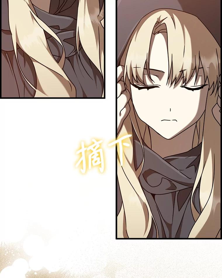 《魔王去上学》45.破门而入 第123页