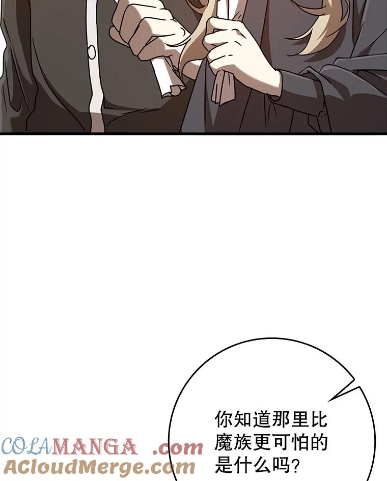 《魔王去上学》45.破门而入 第13页