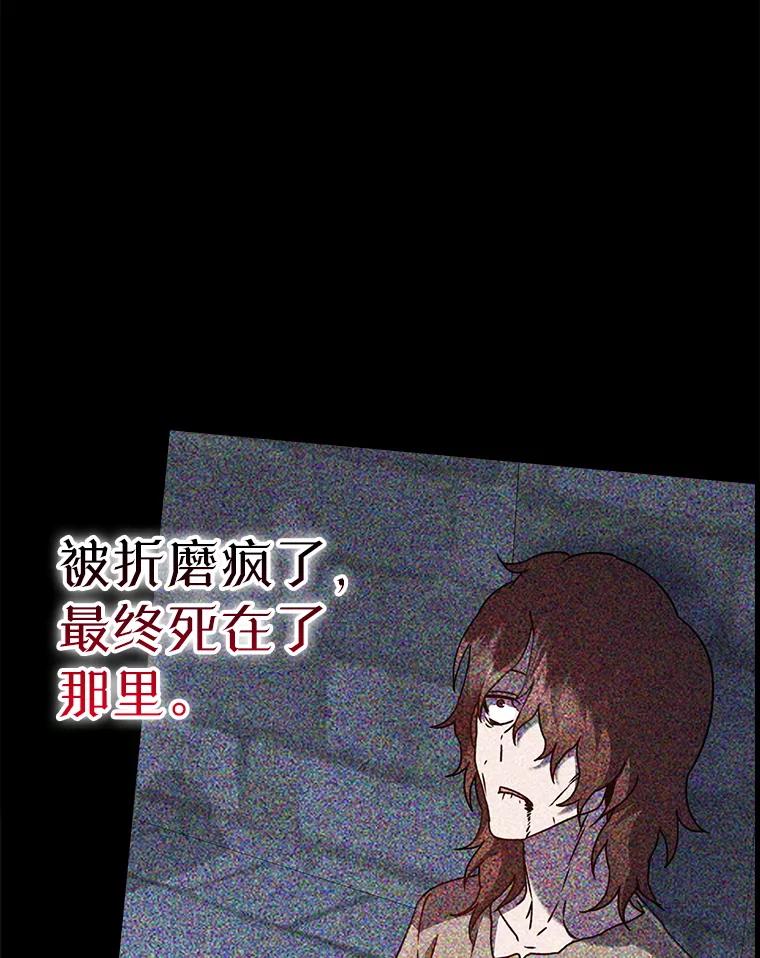 《魔王去上学》45.破门而入 第19页