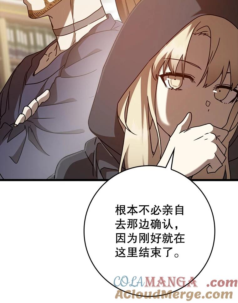 《魔王去上学》45.破门而入 第37页