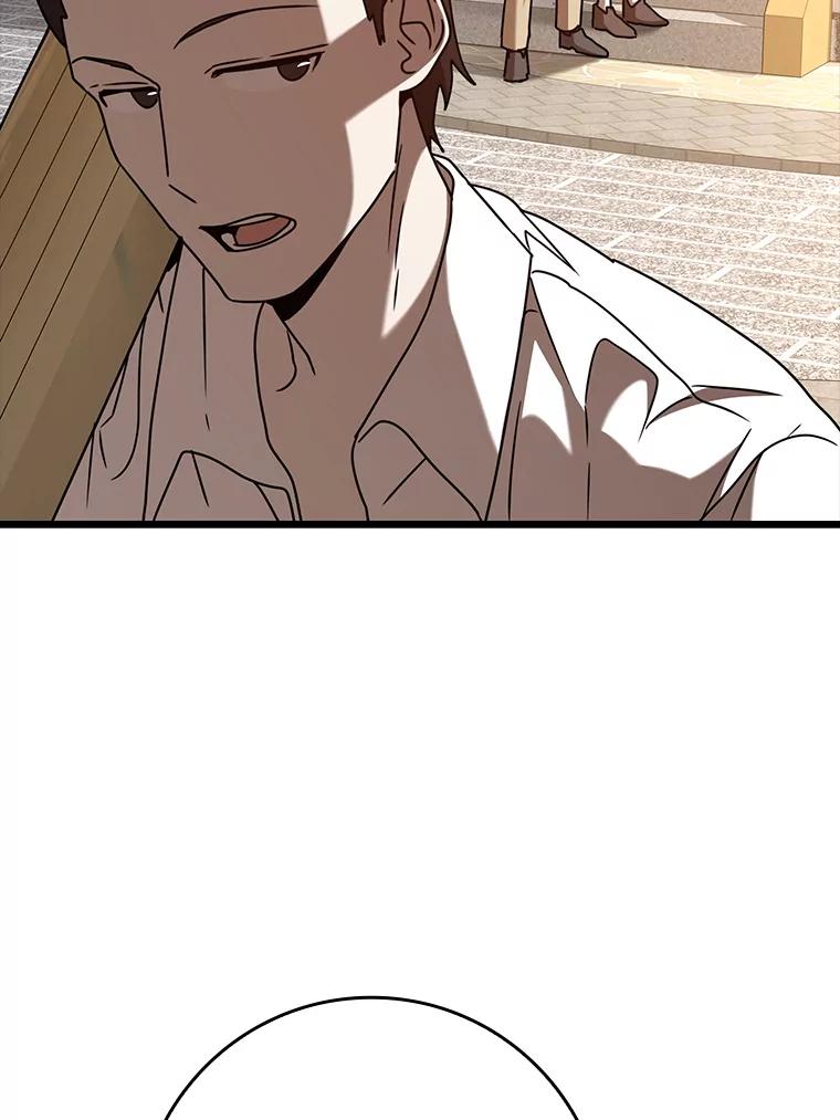 《魔王去上学》45.破门而入 第96页