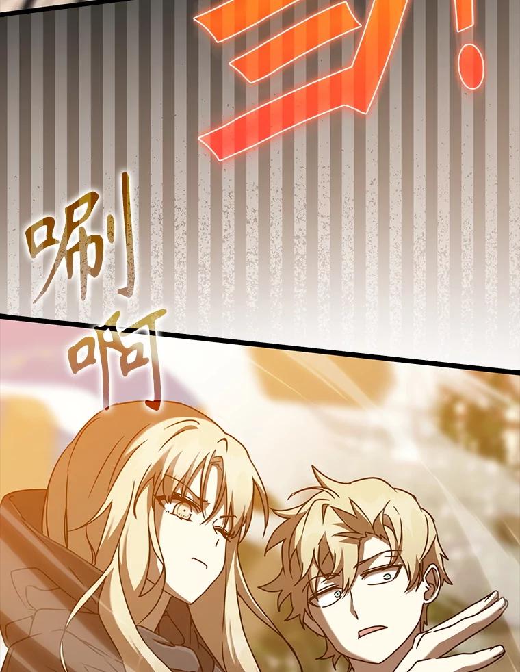 《魔王去上学》45.破门而入 第106页