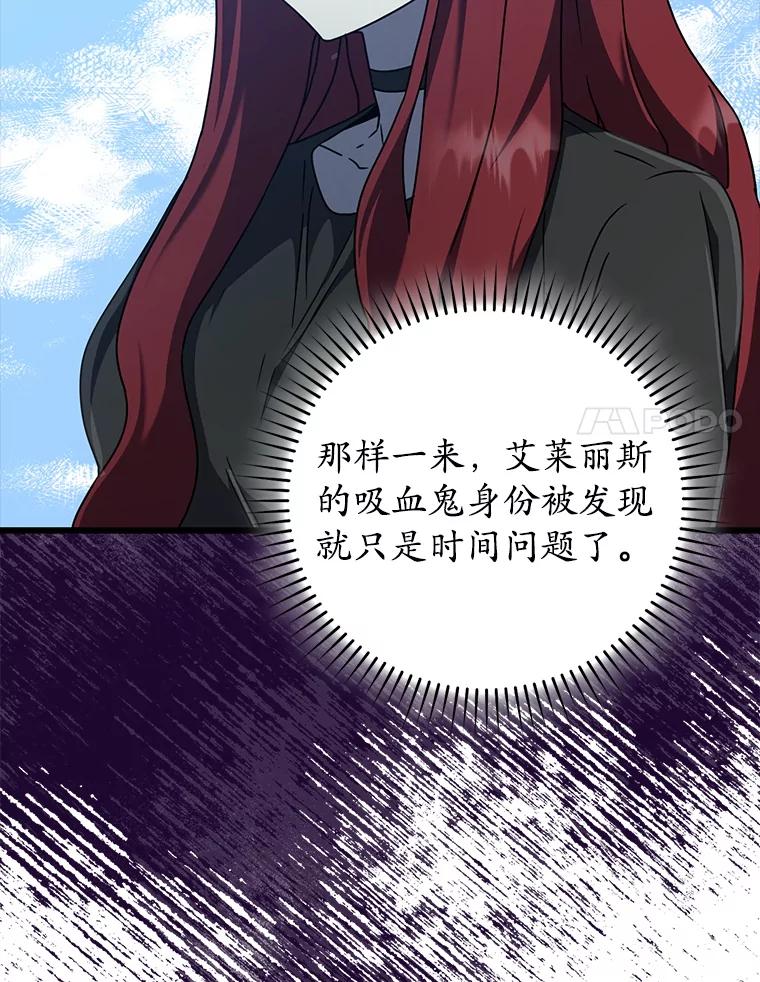 《魔王去上学》45.破门而入 第62页