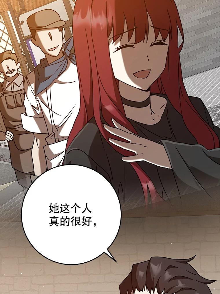 《魔王去上学》45.破门而入 第92页