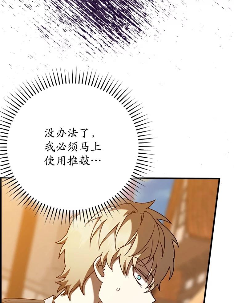 《魔王去上学》45.破门而入 第63页