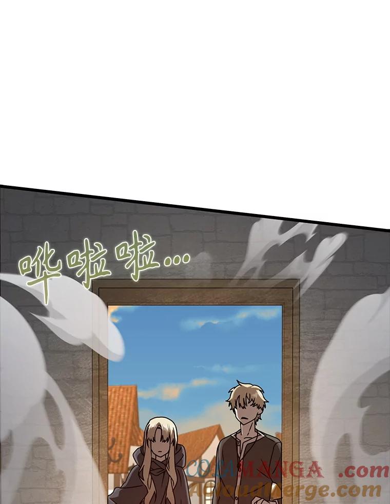 《魔王去上学》45.破门而入 第109页