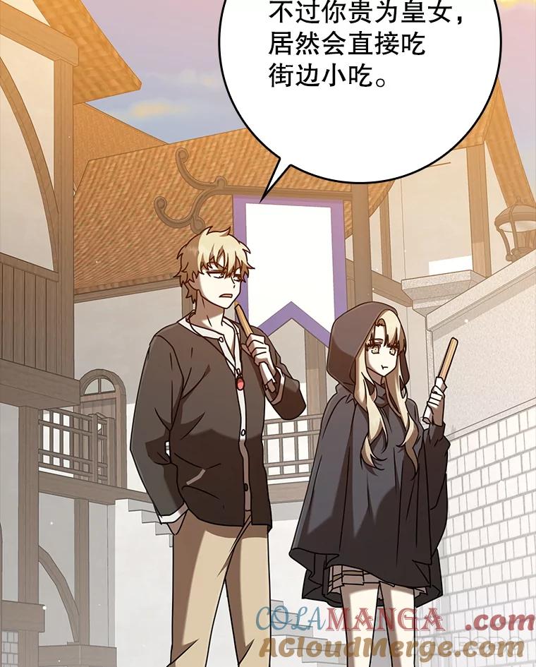 《魔王去上学》45.破门而入 第5页