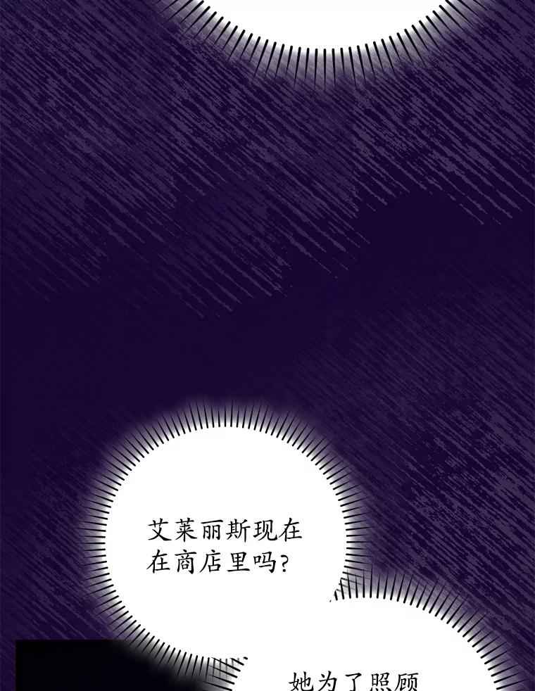 《魔王去上学》45.破门而入 第58页