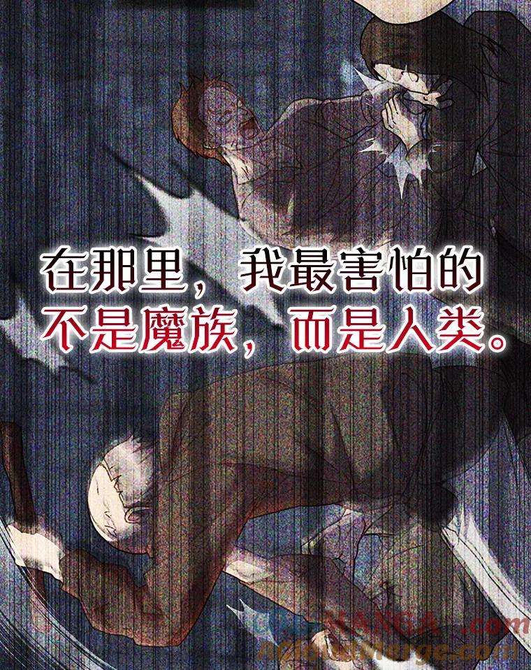 《魔王去上学》45.破门而入 第17页