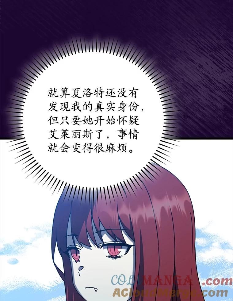《魔王去上学》45.破门而入 第61页